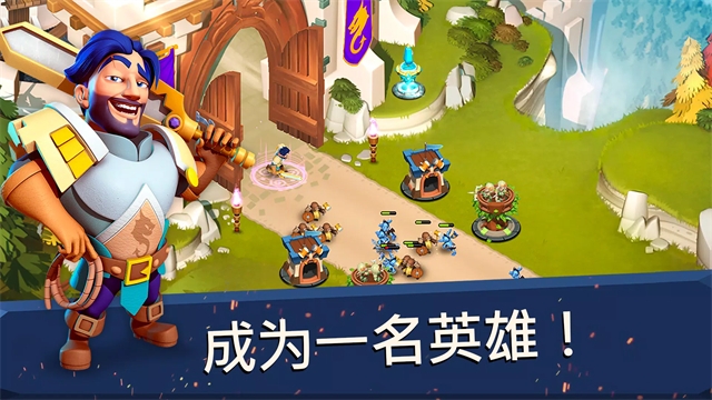 守卫城堡下载最新版
