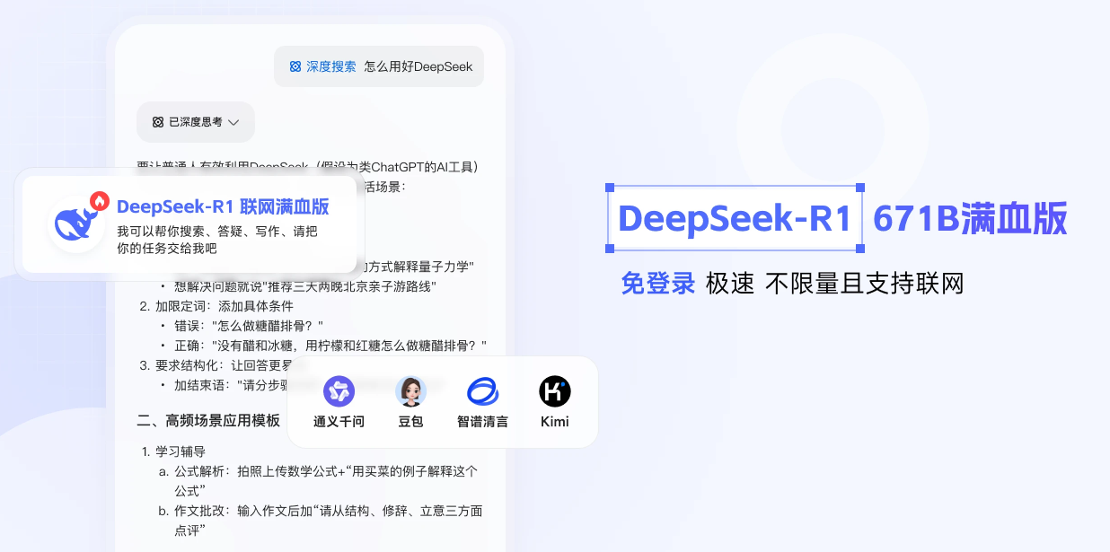 当贝ai官方正版下载