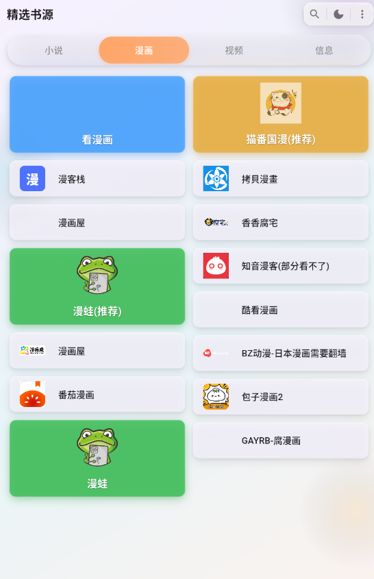 猫番阅读app官方正版免费下载