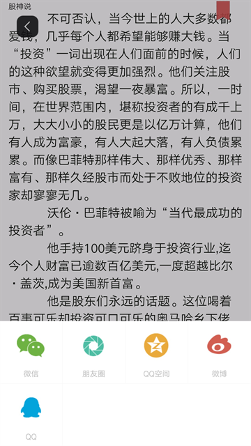微书房app下载