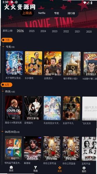 电影侠官方下载
