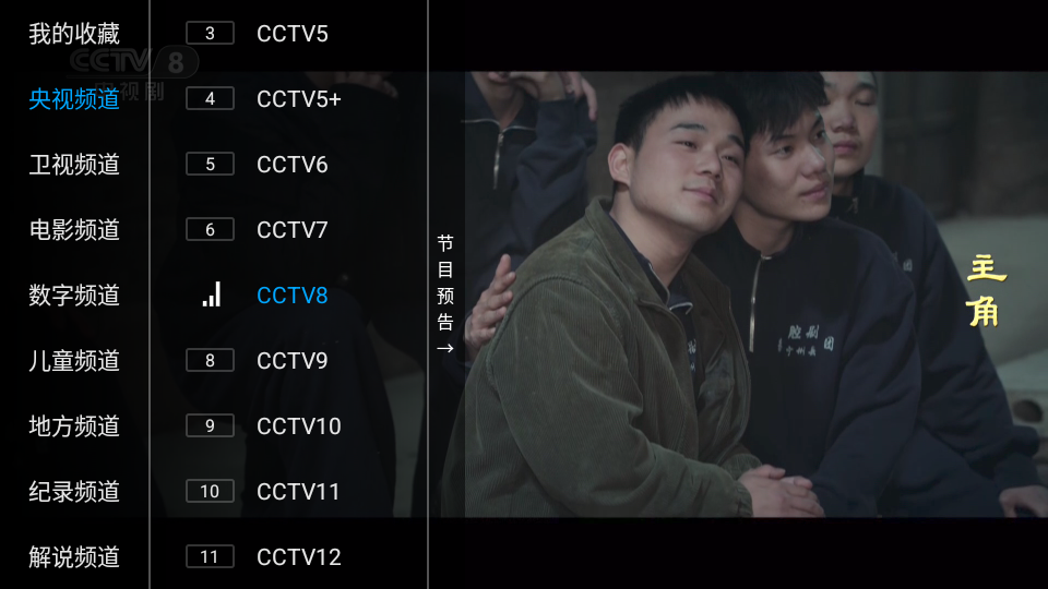 微视直播电视版下载