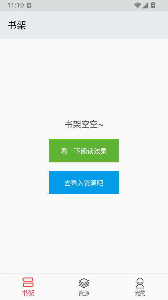 全本小说TXT免费阅读器app下载