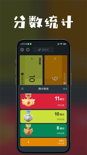 桌思游想app官方正版下载