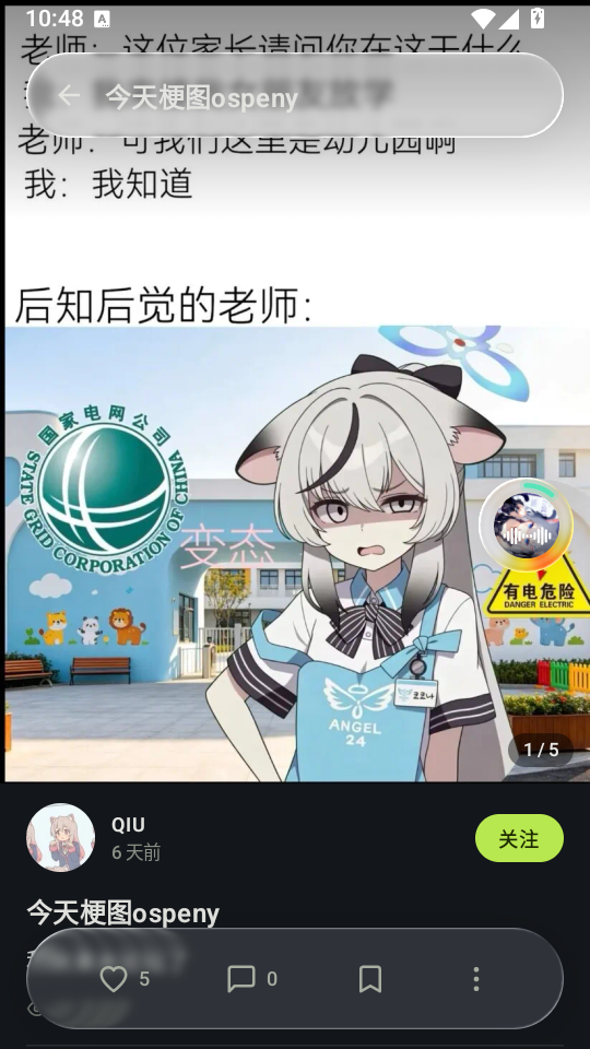 萤火虫之国手机版下载
