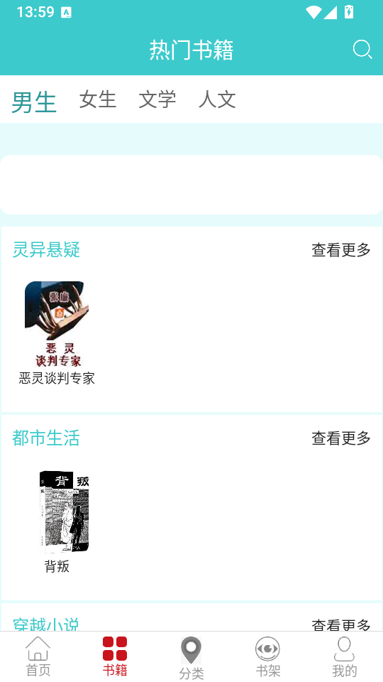 云书阅读免费版下载