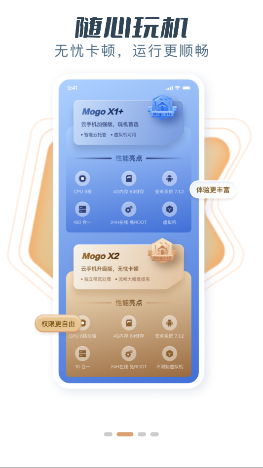 蘑菇云手机官方版下载