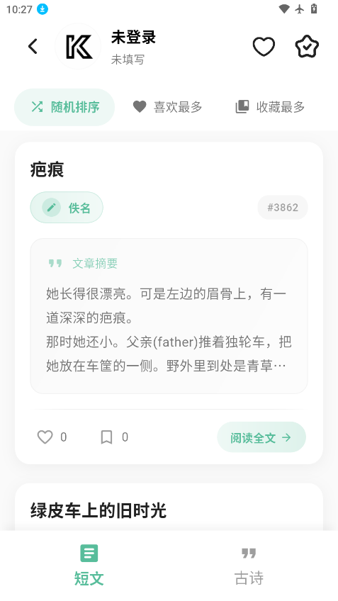 开端下载免费