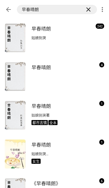 元气小说app最新版本下载