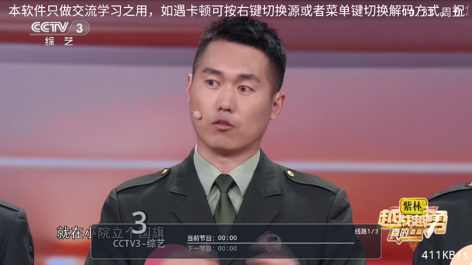 壹直播下载软件最新版本