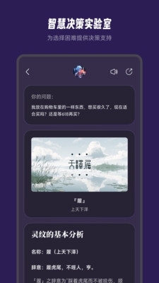 万象有灵app下载官网版