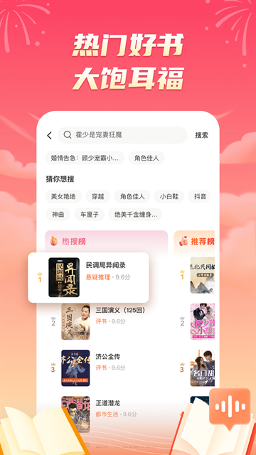 海马畅听app免费版下载