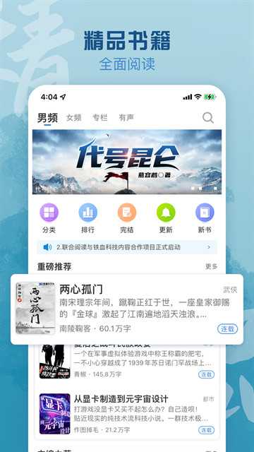 息壤阅读app下载