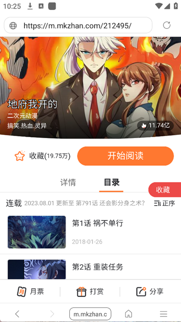 阅站下载安装新版