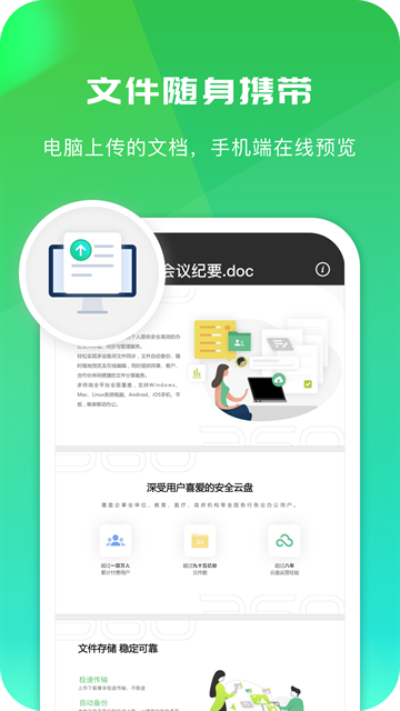 360AI云盘官方下载