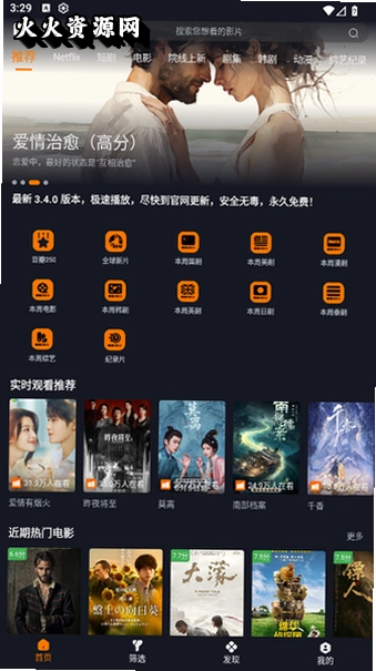 电影侠官方下载