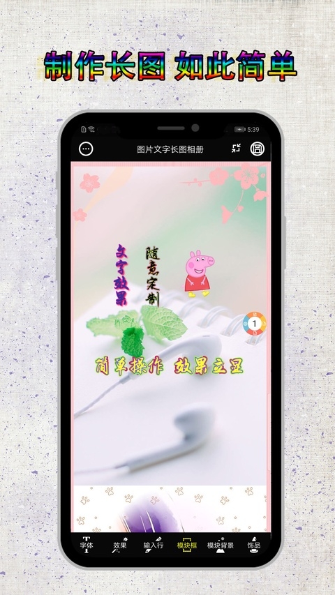 图片编辑加字下载软件免费
