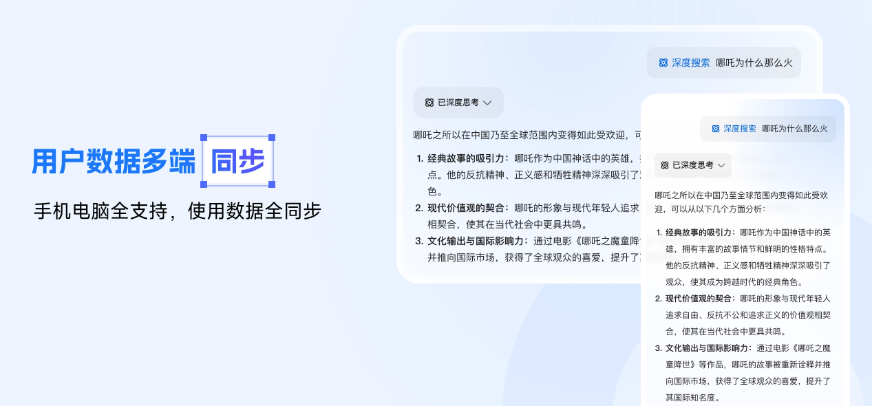 当贝ai官方正版下载