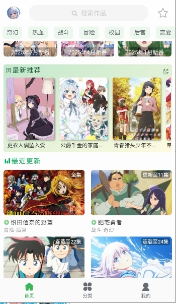 漫岛动漫官网版app下载