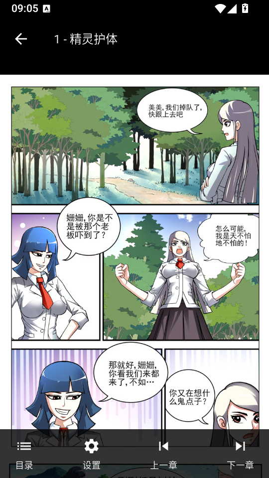 五一漫画免费版下载