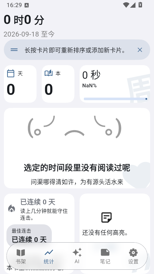 Anx Reader阅读器下载
