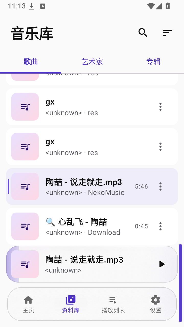 Sumire音乐下载正版