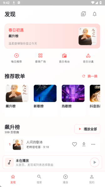 珊瑚音乐最新版本下载
