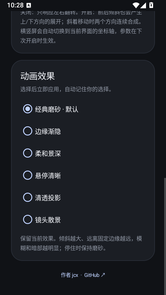 Duo Fold软件下载
