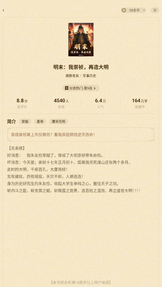 喵爪小说手机版app下载