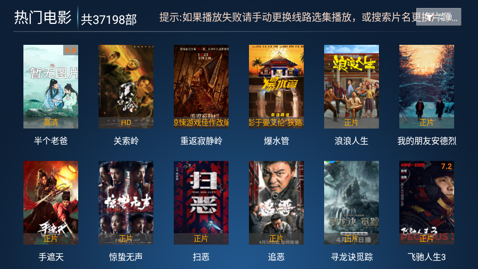 创新影院TV盒子下载