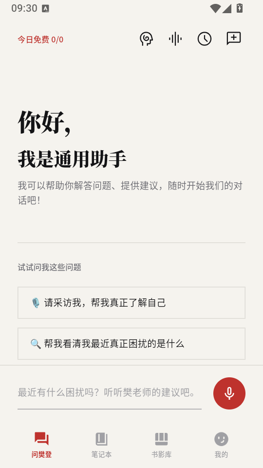帆书智能版下载