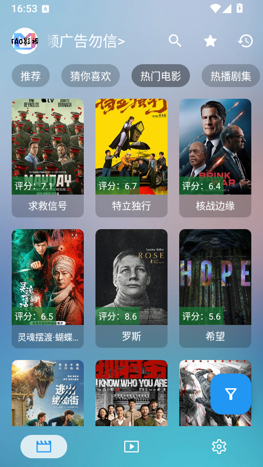蜂蜜影视盒子手机版下载