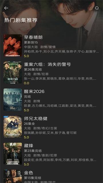 电影天堂app官方最新版下载