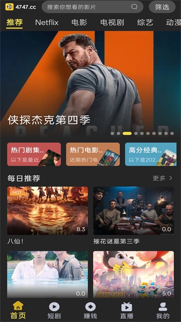 电影天堂app官方最新版下载