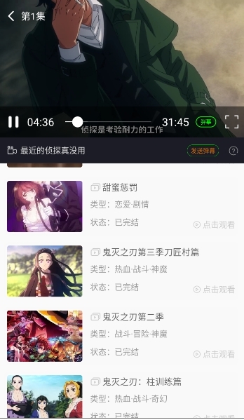 漫岛动漫官网版app下载