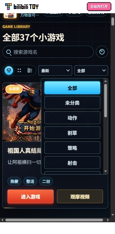 火山gamehub下载安装