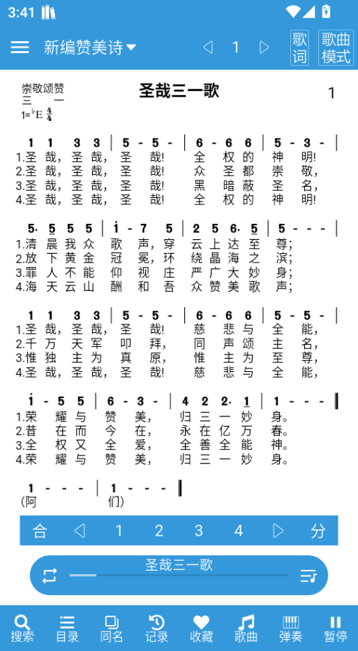诗歌本免费版下载蓝色版
