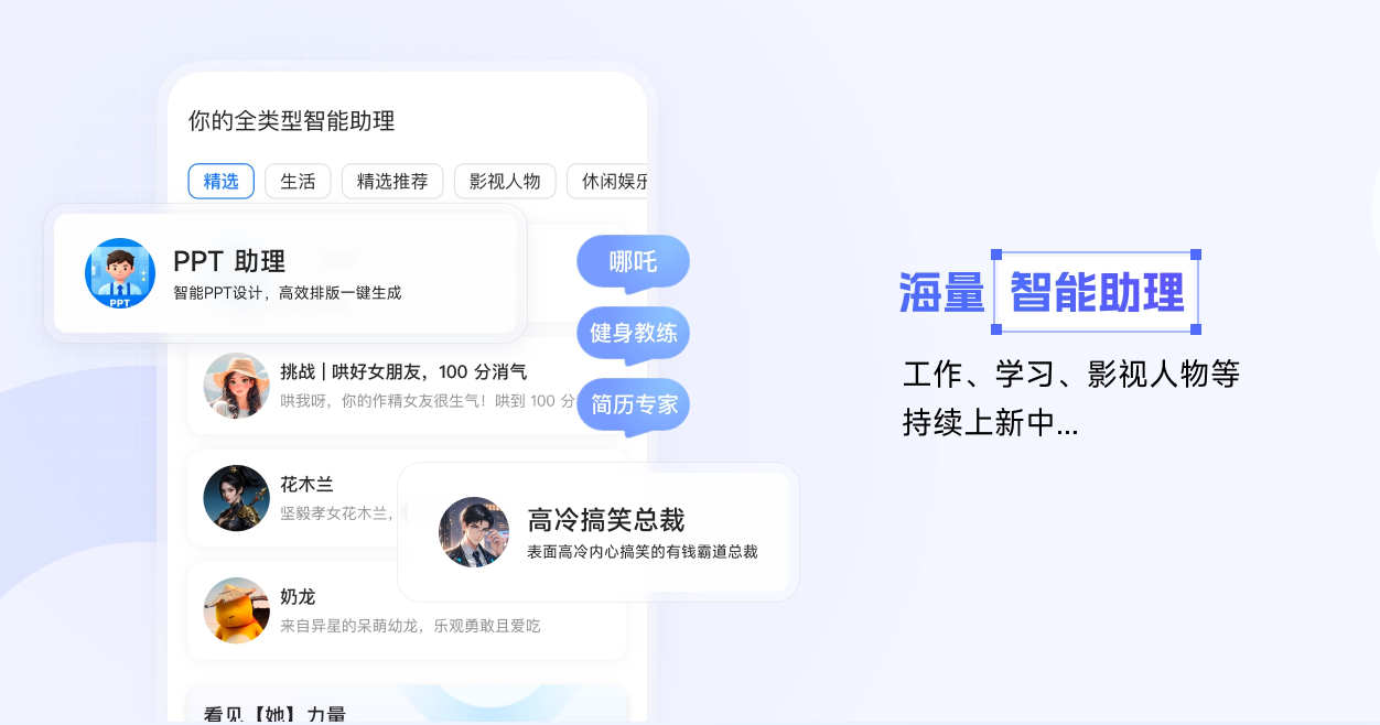 当贝ai官方正版下载