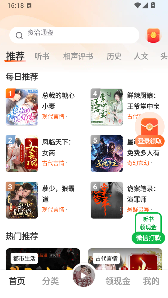 河马畅听赚钱版下载