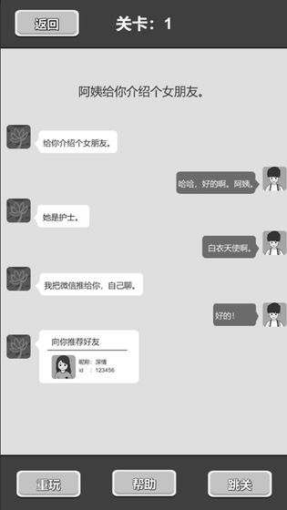 谈一场恋爱游戏手机版下载