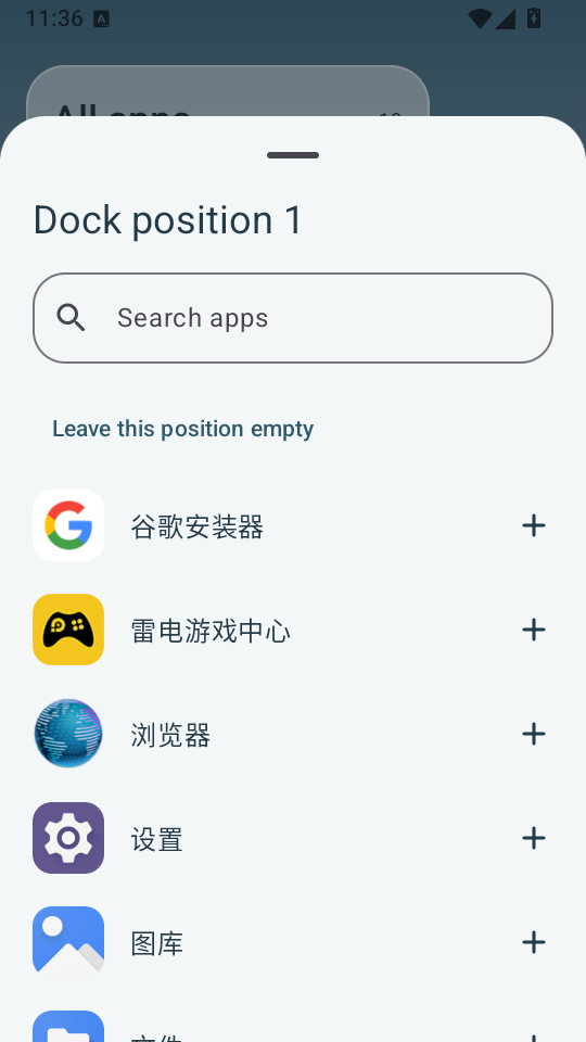 Duo Launcher安卓版下载