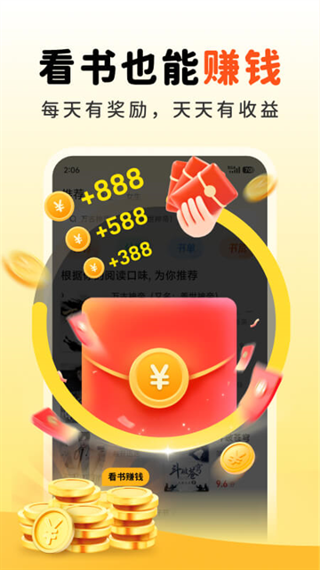 饭团追书免费版app