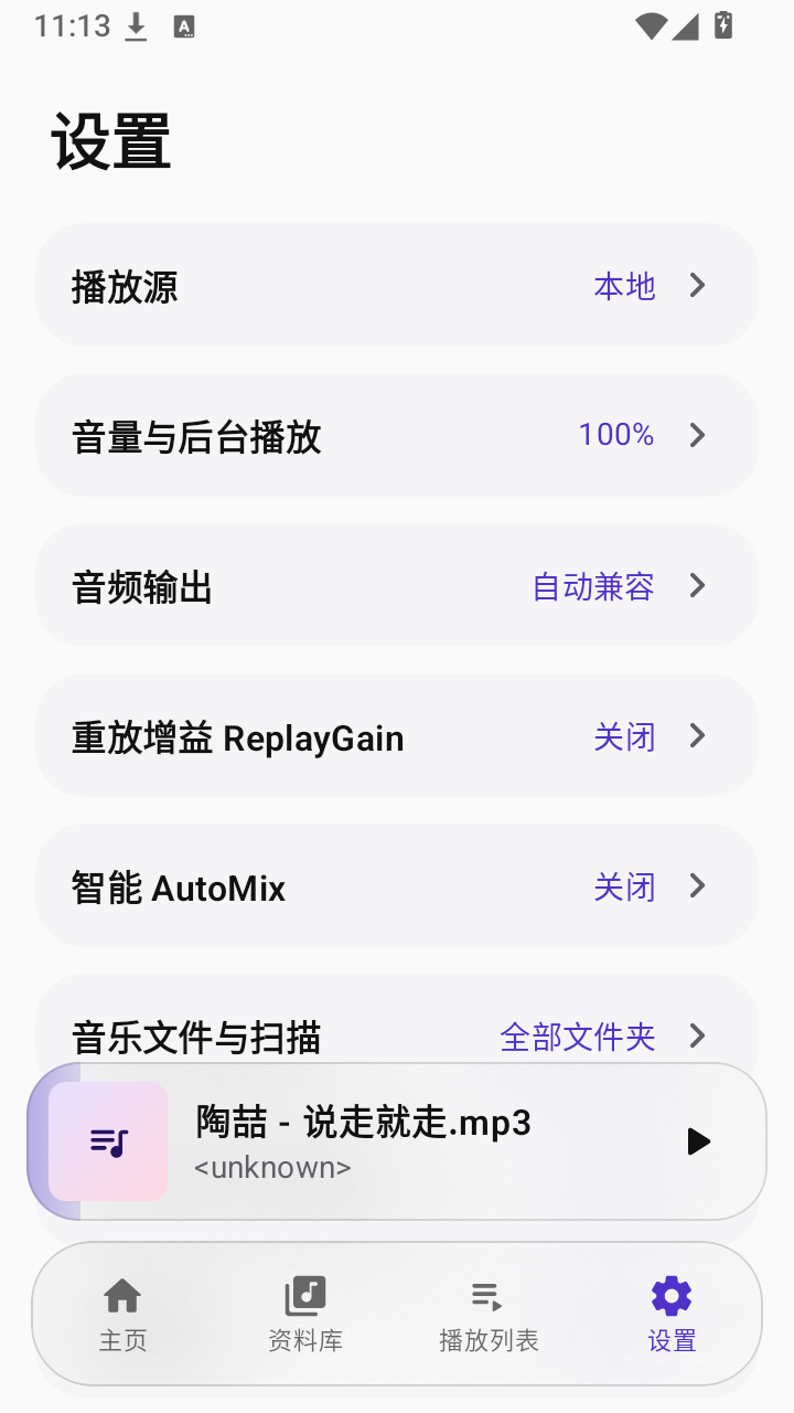 Sumire音乐下载正版