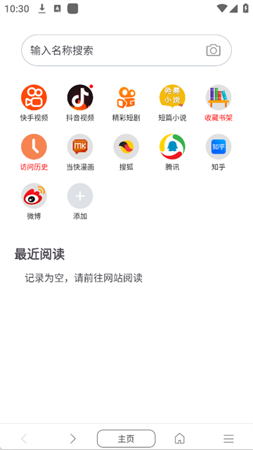 阅站下载安装新版