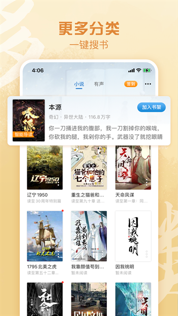 息壤阅读app下载