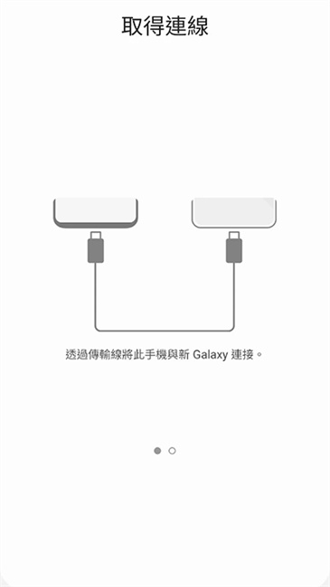 s换机助手安卓版下载