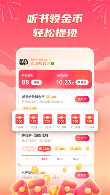 海马畅听app免费版下载