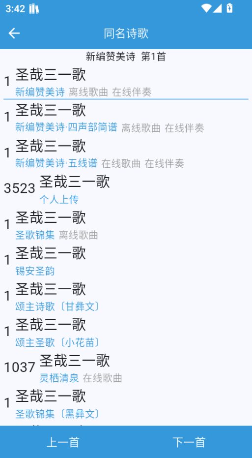 诗歌本免费版下载蓝色版