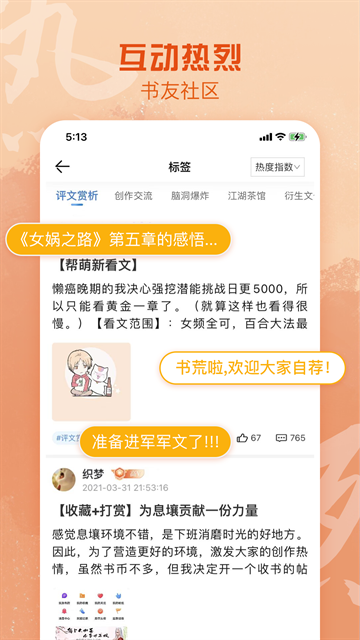 息壤阅读app下载