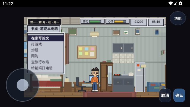 大英博士物语游戏手机版下载